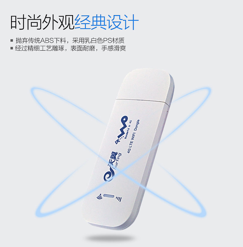 成都小車車載WiFi 成都小車車載WiFi