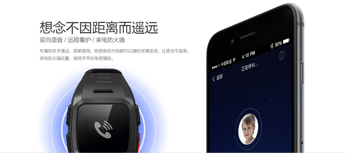 小天才電話手表 小天才電話手表