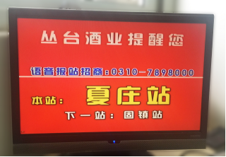 景區(qū)報站器 景區(qū)報站器