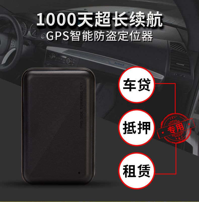 無線3年長待機GPS定位器
