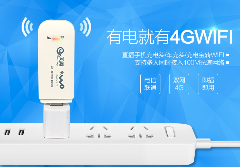 4G全網(wǎng)通車載WiFi 4G全網(wǎng)通車載WiFi