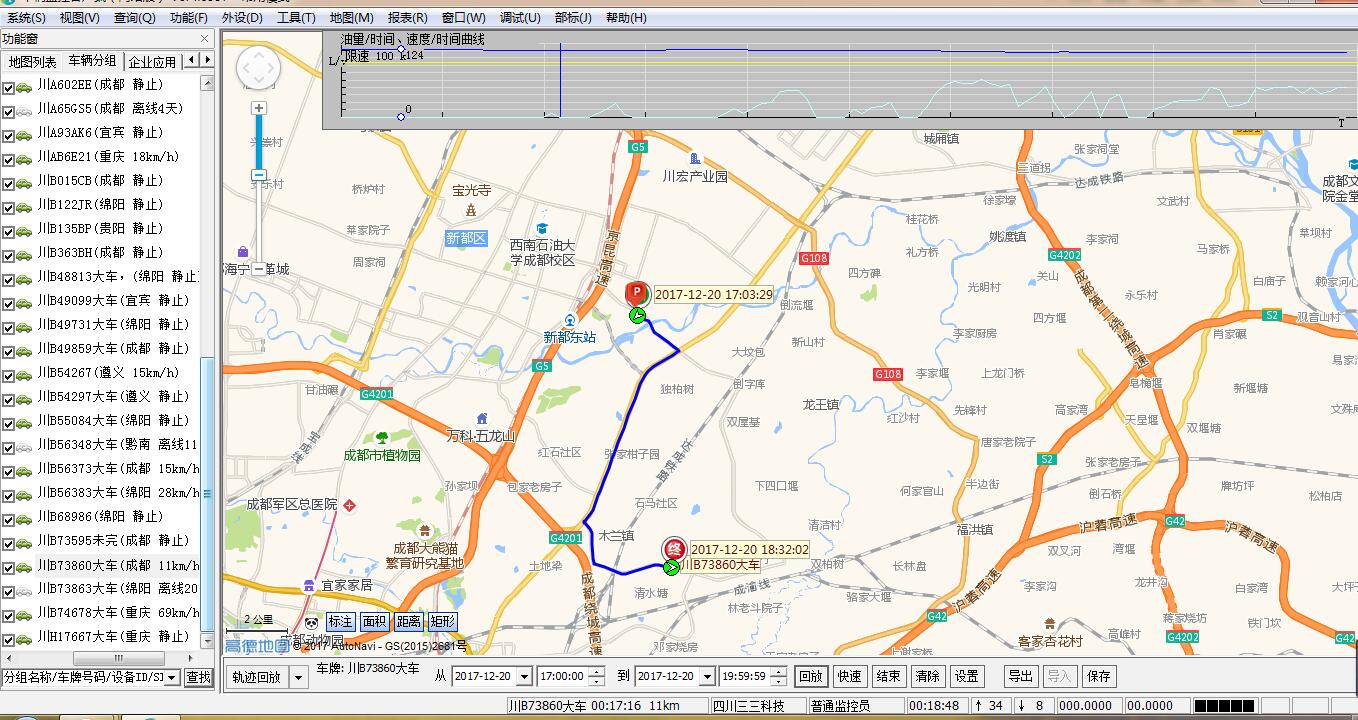 軌跡回放