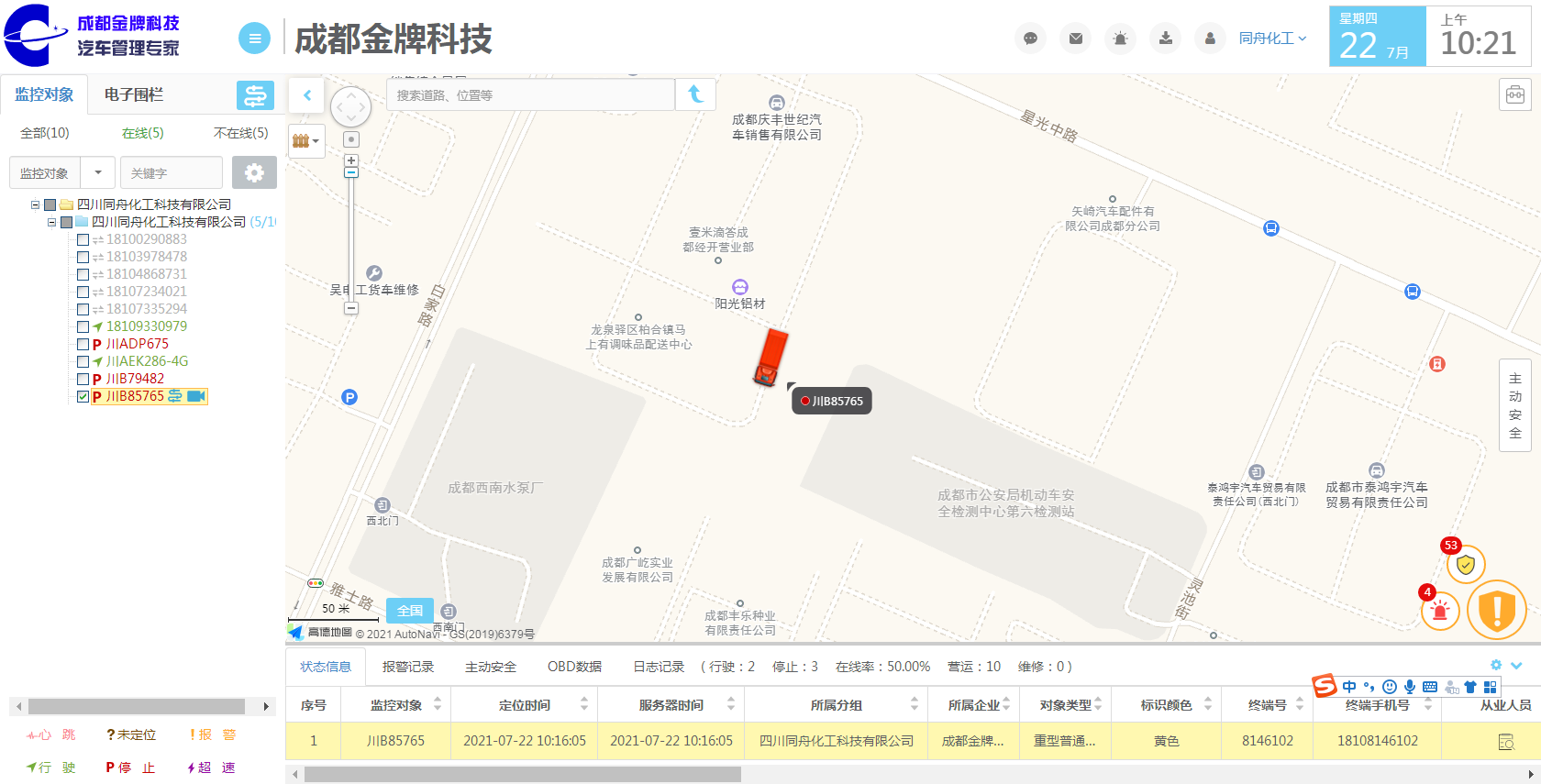GPS實時位置