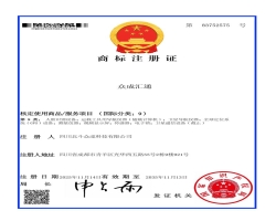 四川北斗眾成科技成功斬獲商標注冊證書,品牌保護邁上新臺階?