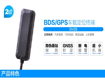 信貸分期專用GPS|防探測(cè)偽基站GPS